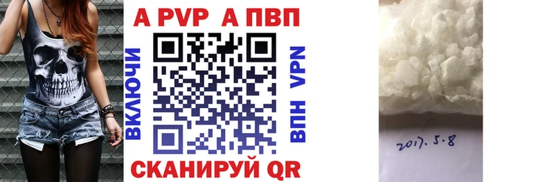 Alfa_PVP Crystall  Купино 