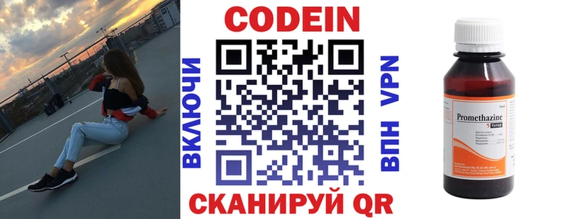 Кодеиновый сироп Lean Purple Drank  купить   Купино 