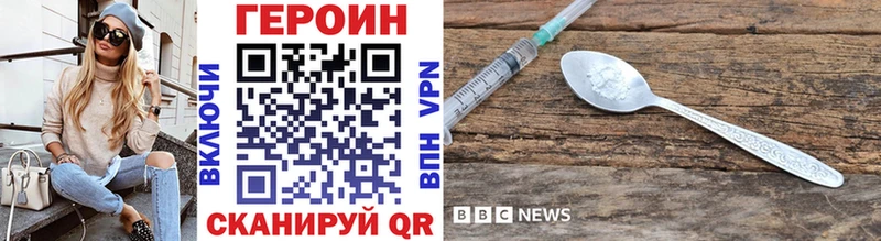 Героин герыч  Купино 