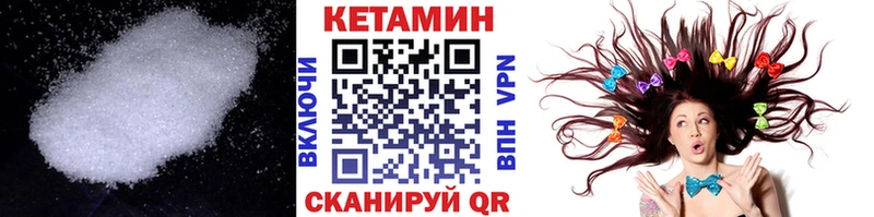 Кетамин VHQ  купить наркотики цена  Купино 