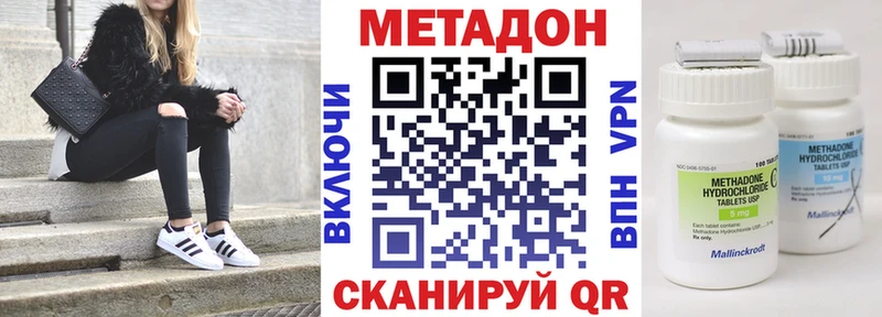площадка Telegram  ОМГ ОМГ рабочий сайт  Купино  МЕТАДОН кристалл 
